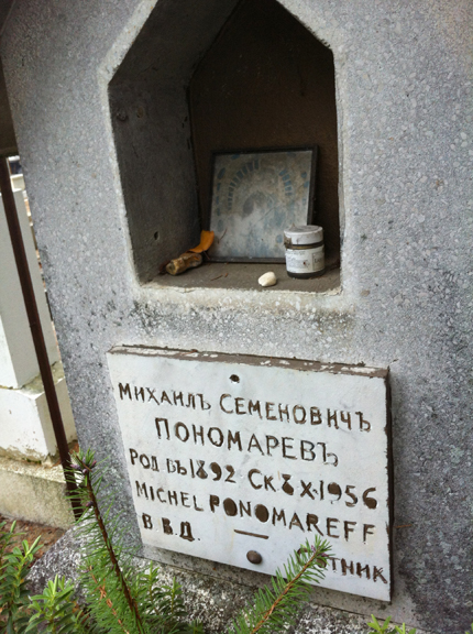 Container of gold paint previously used to highlight letters.
